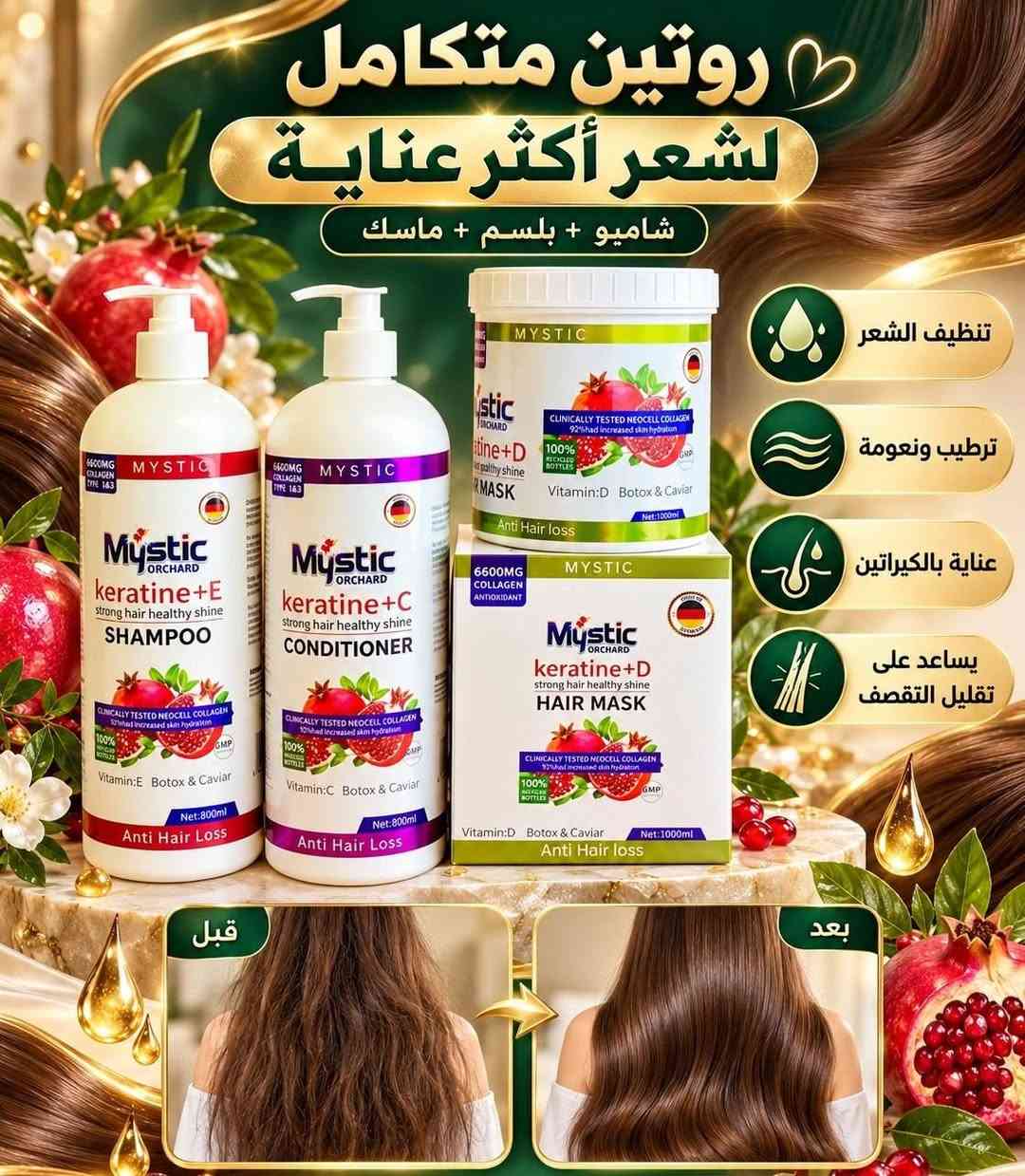 روتين كامل • تقوية الشعر • ترطيب ولمعان