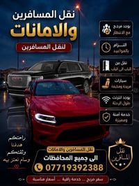 نقل بين المحافظات • احجز وانت بالبيت • جمسي