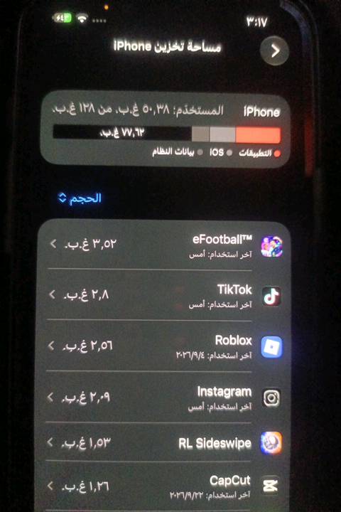 ايفون 𝟏𝟑 يرو الصغير 
جهاز اخو الجديد 
ذاكره 128
بطاريه 76 
سعر 450 
مكاني بغداد الجديده