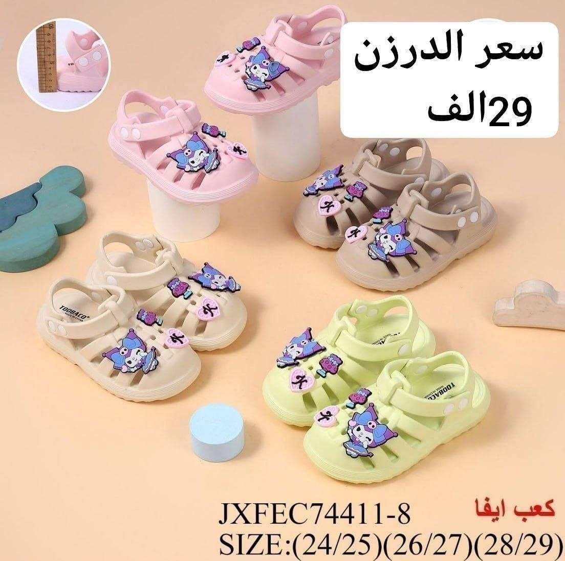 سلبر اطفال صيني اصلي

السعر والقياس داخل الصورة

✅✅✅✅✅✅✅✅✅
رقم الحجز وتساب 
***********
