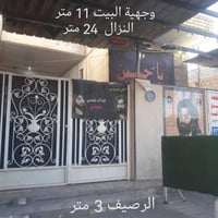 حي الزهراء • موقع تجاري • قرار تمليك