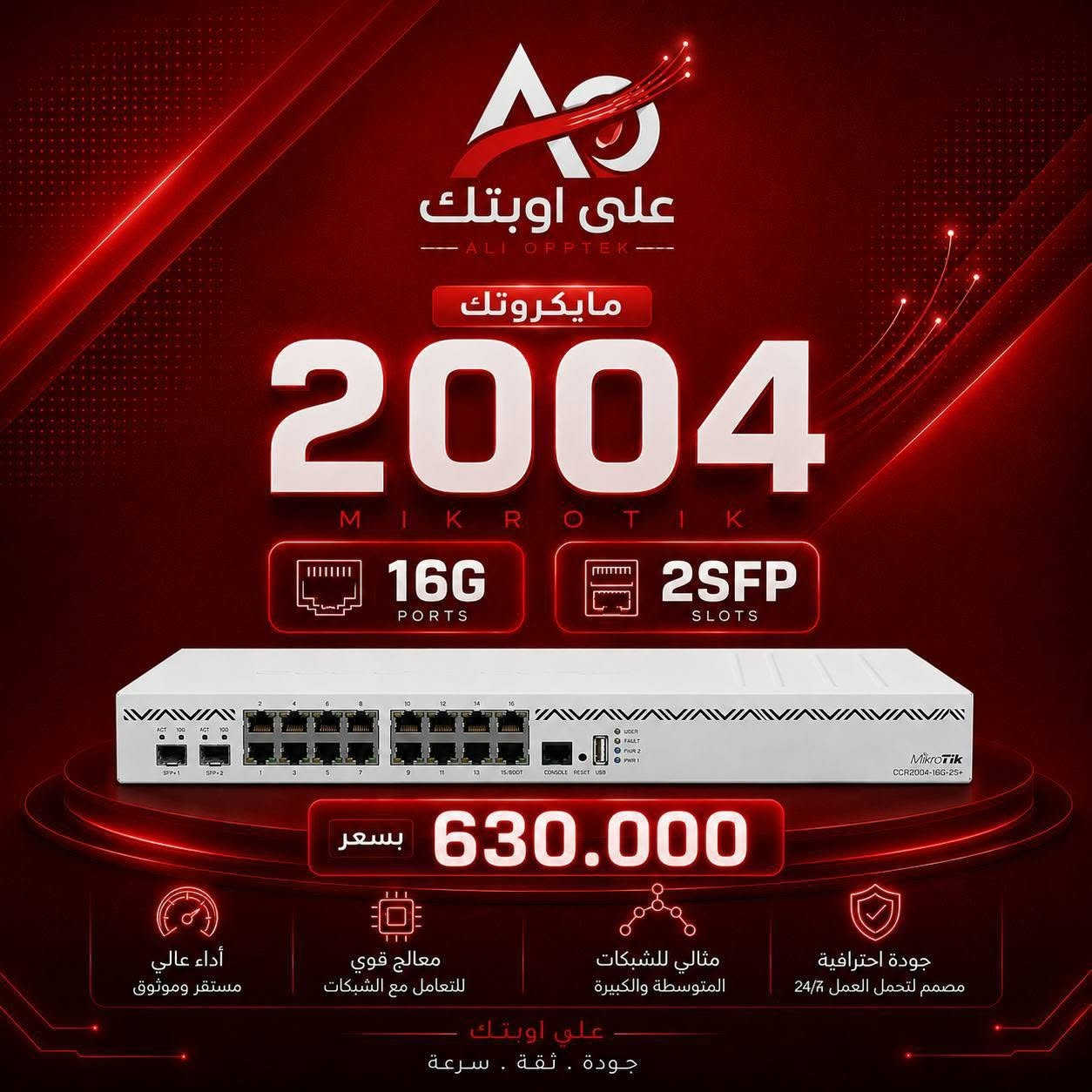 انسب اسعار بالسوك كلة
🟥CRS326
285.000

🟥CCR2004
 630.000

توصيل لكل المحافظات

***********

