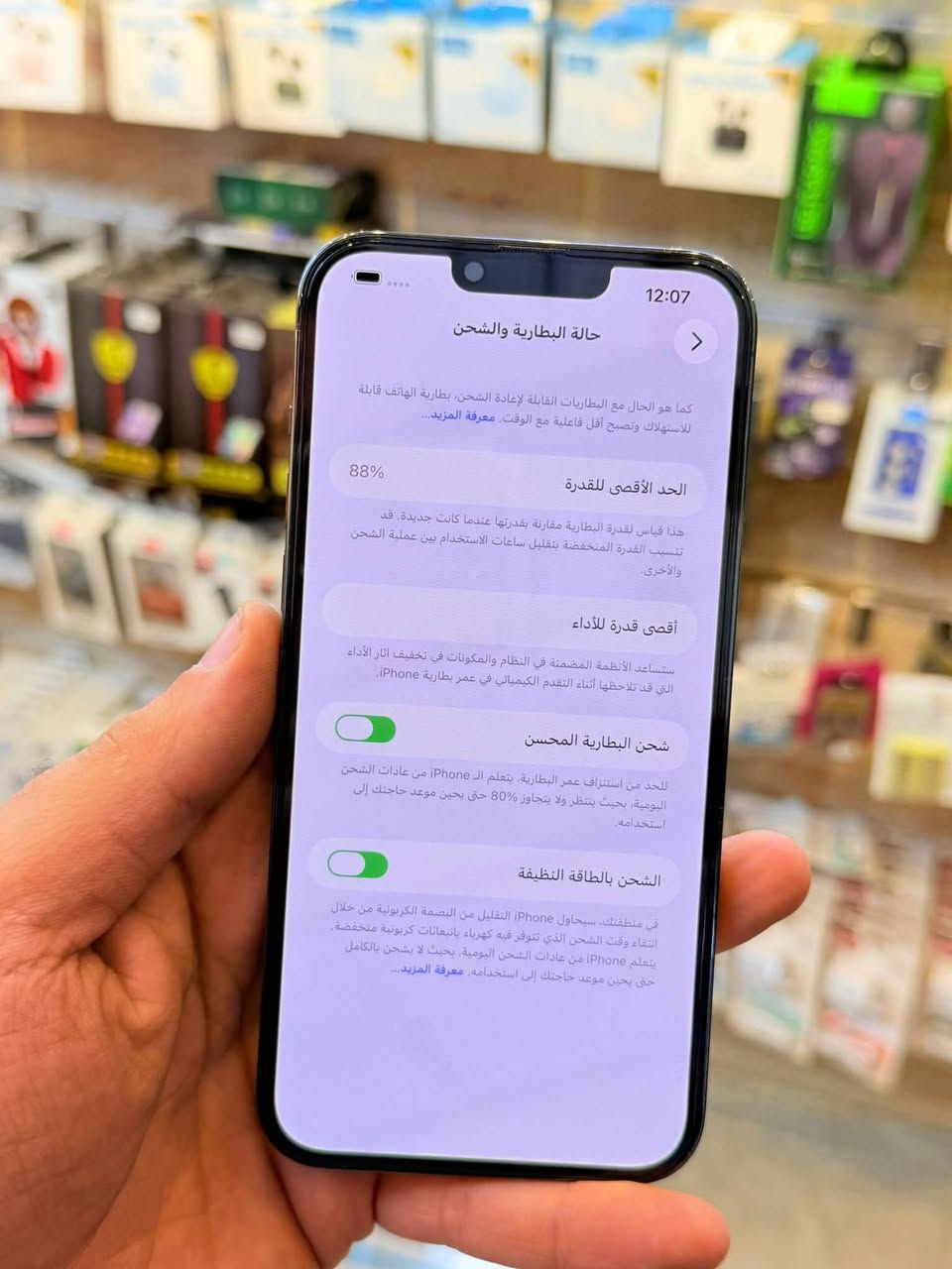 ايفون 13 برو ماكس شرق اوسط ذاكره 128 بطاريه 88 نموذج M لونه المميز نضافه 100‎%‎ زلغ واحد مابي كامل ملحقاته وتر بروف وبلحاسبه كله نورمال يعني كلشي ممبدل بي وبي وتأخذه ضمان وصل 5 ايام اي مشكله او عطل يستبدل فورا 🏦 ومتوفر اقساط على مصرف الرافدين و مصرف الأهلي العراقي ومصرف الرشيد 🏦
السعر 650 الف 
العنوان بغداد البياع شارع 20 قرب مطعم شط العرب مركز الهاتف الاصلي 
📳  ***********
 ☎️ ***********

نص مكتوب في الصور:
- 12:07
- حول
- >
- < iPhone
- الاسم
- < 26.6.1
- إصدار iOS
- iPhone 13 Pro Max
- اسم الطراز
- MNCU3J/A
- رقم الطراز
- K71TP7N9G4
- الرقم التسلسلي
- 0
- الأغاني
- الفيديوهات
- الصور
- 128 غ.ب.
- السعة
- 112.02 غ.ب.
- متوفرة
- 4C:E6:C0:BB:38:2F
- عنوان Wi-Fi
- 4C:E6:C0:AB:C1:F0
- Bluetooth
- 5.51.03
- البرنامج الثابت للمودم
- حالة البطارية والشحن
- كما هو الحال مع البطاريات القابلة لإعادة الشحن، بطارية الهاتف قابلة للاستهلاك وتصبح أقل فاعلية مع الوقت. معرفة المزيد...
- 88%
- الحد الأقصى للقدرة
- هذا قياس لققدرة البطارية مقارنة بقدرتها عندما كانت جديدة. قد تتسبب القدرة المنخفضة بتقليل ساعات الاستخدام بين عملية الشحن والأخرى.
- أقصى قدرة للأداء
- ستساعد الأنظمة المضمنة في النظام والمكونات في تخفيف آثار الأداء التي قد تلاحظها أثناء التقدم الكيميائي في عمر بطارية iPhone.
- شحن البطارية المحسن
- للحد من استنزاف عمر البطارية، يتعلم الـ iPhone من عادات الشحن اليومية، بحيث ينتظر ولا يتجاوز %80 حتى يحين موعد حاجتك إلى استخدامه.
- الشحن بالطاقة النظيفة
- في منطقتك، سيحاول iPhone التقليل من البصمة الكربونية من خلال انتقاء وقت الشحن الذي تتوفر فيه كهرباء بانبعاثات كربونية منخفضة. يتعلم iPhone من عادات الشحن اليومية، بحيث لا يشحن بالكامل حتى يحين موعد حاجتك إلى استخدامه. معرفة المزيد...