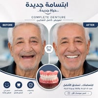 خدمات مجانية • عيادة اسنان • عناية اسنان اطفال