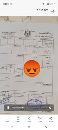الشرهاني • قطعة طابو • ب22