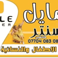 محل للبيع • ملابس نسائية وأطفال • خانقين