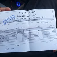 ار11 • بلوتوث • مستخدم شهر