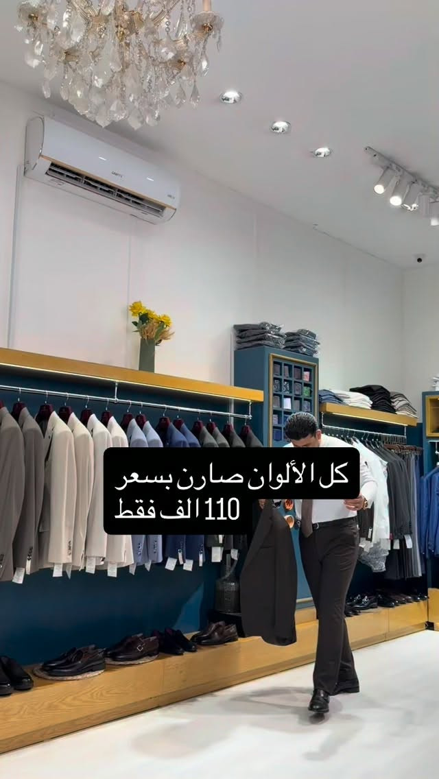 كل الالوان صارت بسعر 110 الف فقط

نص مكتوب في الصور:
- كل الألوان صارن بسعر 110 الف فقط