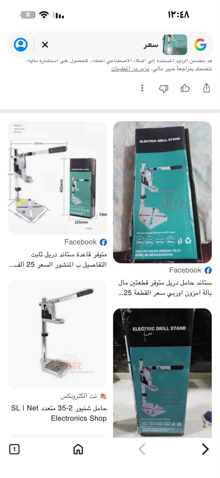 اغراض امازون • ارخص من السوق • متنوع