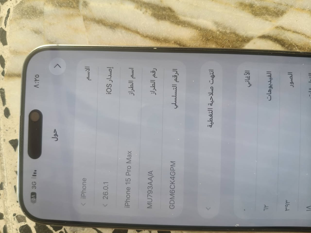 السلام عليكم 15برو ماكس لبيع مكفول شرق اوسط السعر 1100وبي مجال قليل الديوانيه  السنيه ملحاقته فقط كارتون ***********
