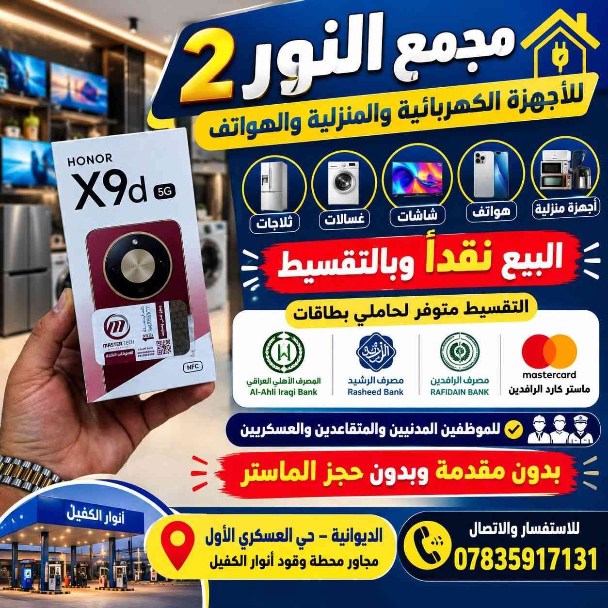 تكنو POP 20C • 8GB+8GB • الديوانية