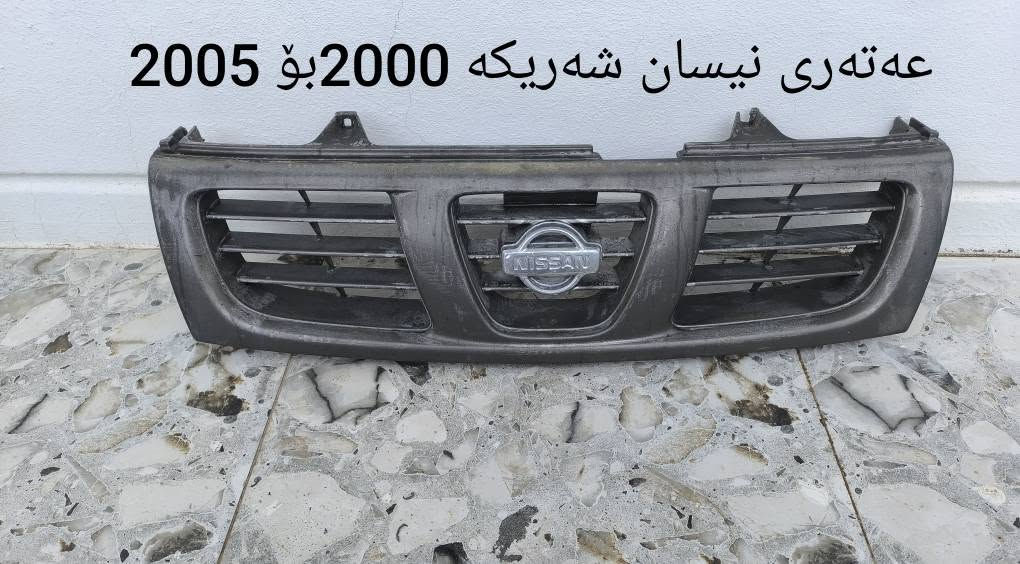 عەتەرو دەعامی بۆ فرۆشتن شوێن کەلار *********** كالار, السليمانية
