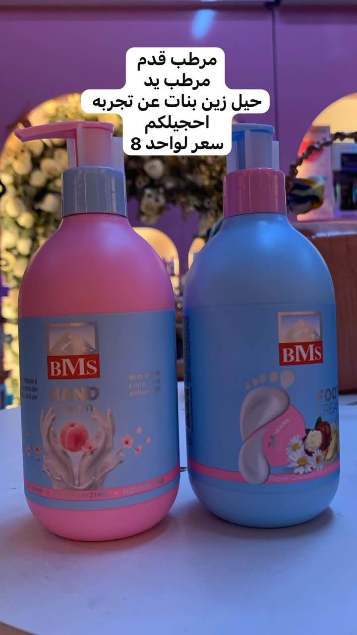 💄✨ كوزمتك الجمال ✨💄
كلشي تحتاجينه للجمال والعناية تلقينه عدنا 😍🌸
منتجات متنوعة وأسعار حلوة تناسبج 🤍
📦 يوجد توصيل داخل بغداد وكافة المناطق والمحافظات

📲 واتساب: ***********
📸 إنستغرام: https://www.instagram.com/u.k0_0?stkn=bnZ6YjFsYjlhN2N4&utm_source=qr

📍 بغداد – حي الفرات – شارع الوسط – مجاور مكتبة هيا
✨ كوزمتك الجمال… لأن جمالج يهمنا ✨

نص مكتوب في الصور:
- ما احجي عن الالوان هيه تحجي
- دمار هاي لمسكاره من الجمال مسكاره بوم سعر 10 واسنس الورديه 5
- مجموعه ل A سيروم بديل الزيت المعالج والمغذي شامبو+بلسم سعر 32
- ايلاينر فرجة سواده فحم
- سعر لقطعه 2000
- كولي ما دلتكم 😁😘
- مرطب قدم
- مرطب يد
- حيل زين بنات عن تجربه احجيلكم
- سعر لواحد 8
- سعره 7
- سعره 4 الاصلي
- سيروم وجه بجوز الهند من Kiss Beauty**، عبوة 30 مل.**
- **فوائده:****
- - ترطيب مكثف للبشرة
- - تفتيح وتبييض
- - مضاد للتجاعيد وعلامات التقدم بالعمر
- - تهدئة البشرة
- **طريقة الاستخدام:**** يوضع صباحًا ومساءً بعد التنظيف، يُدلك على الوجه حتى الامتصاص.
- سعر 7
- بنك الكولاجين للبشره سعره 10