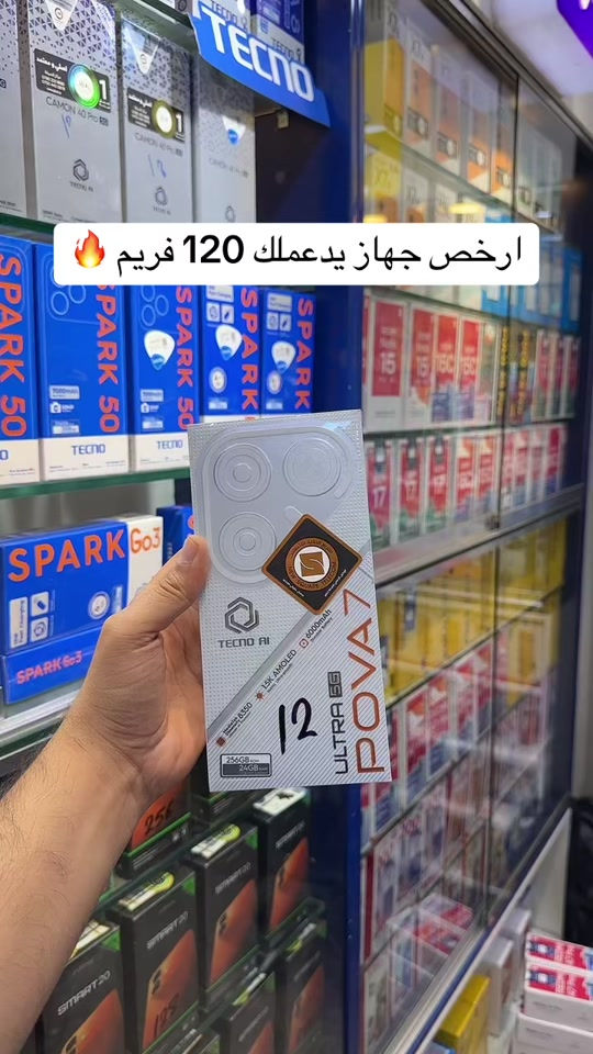 بوفا 7 الترا • الربيعي • 120 فريم