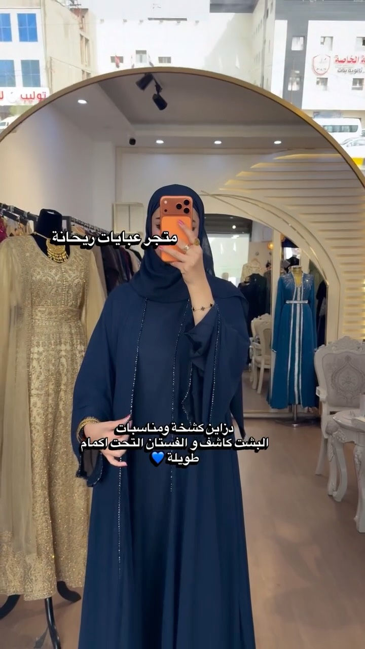 عبايات ريحانة • موسم البهاري • البصرة الجبيلة