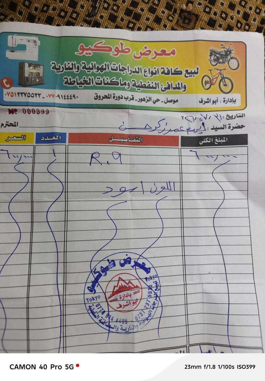 السلام عليكم دراجه شحن آر تسعه 2026 مستخدمه قليل وصل شراء موجود بطاريات شرط الفحص الدراجه كله شرط الفحص كرهبائيات كلو شغال تايرات جدد أربع نمره  سرعته109 عنواني موصل جانب الأيسر حي الشيماء السعر 575 وبي مجال 
خاص مفتوح 
*********** واتساب
