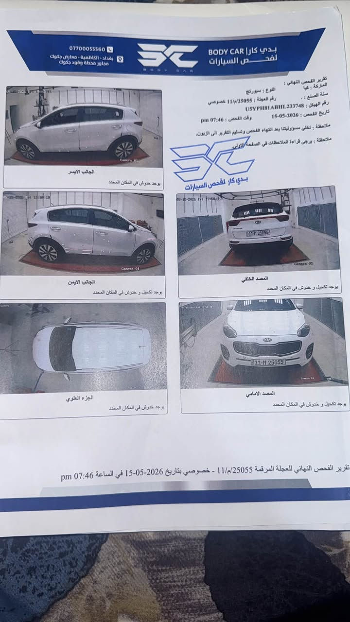 كيا سبورتج موديل 2017 وراد خليجي محرك 2000 دوش گير ومحرك مكفولات تبريد قطعتين والسونار  مالتها موجود بالمنشور *********** ***********

