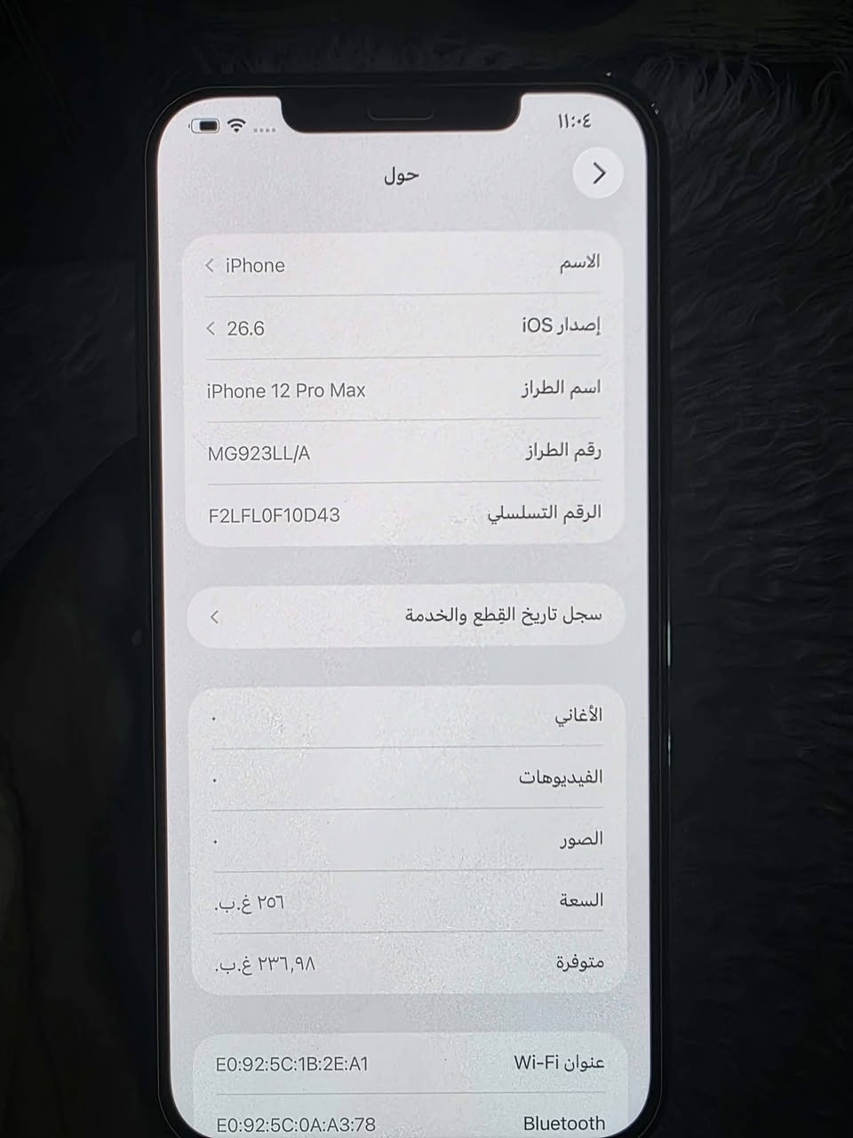 سلام عليكم 
ايفون 12 برو ماكس مبدل شاشه وكالة من ابل بطارية 76 بلاد شحن كلش زين نظافة 100 شرط شاصي زلغ مابي كلش نضيف الجهاز السعر 425 وبي مجال مكاني الديوانية استفسار واتساب او اتصال ***********

