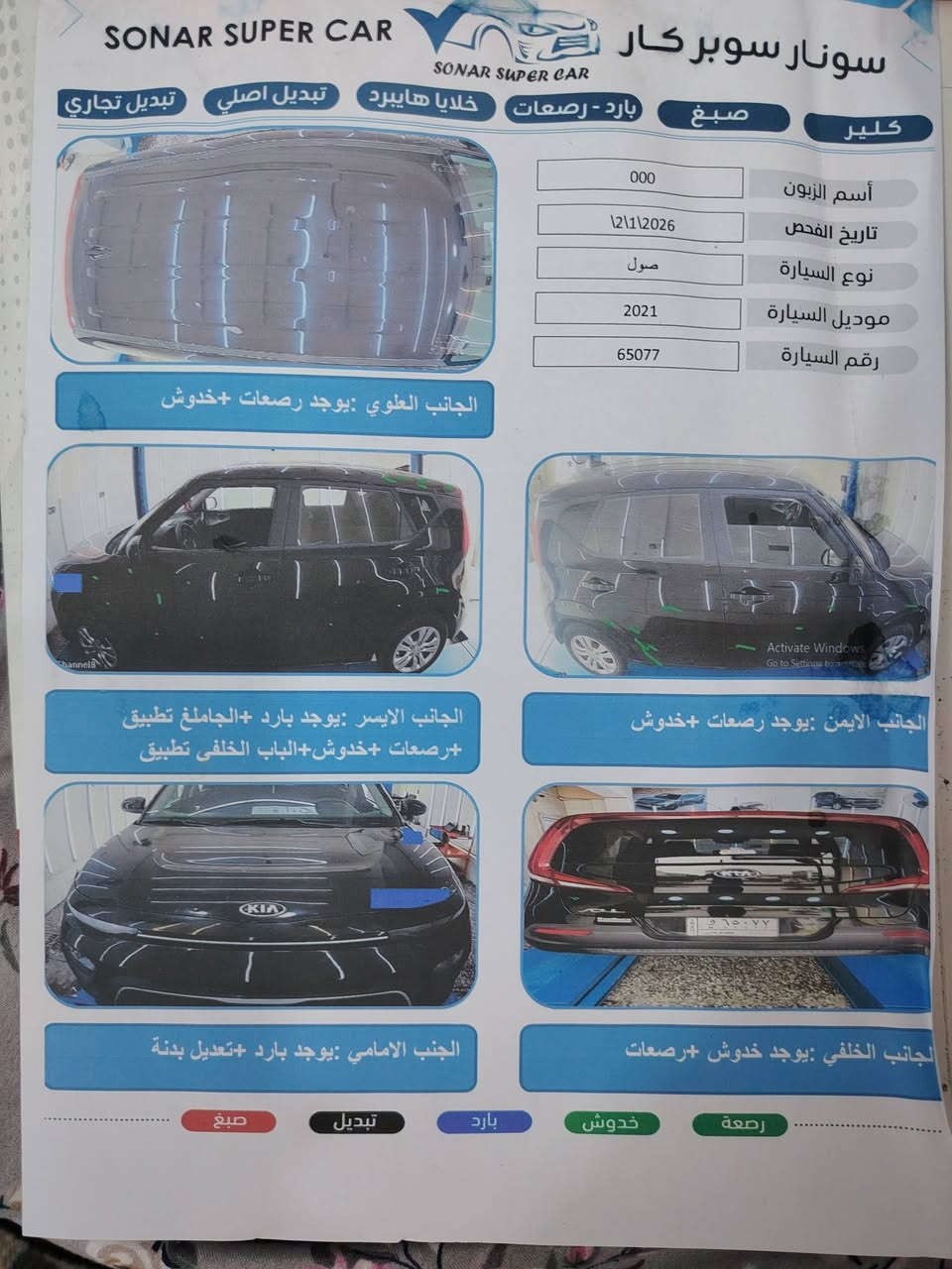 كيا سول • موديل ٢٠٢١ • رقم بغداد