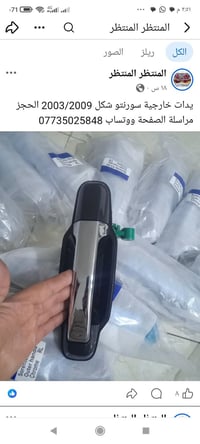 سورنتو • خارجية • ٢٠٠٣/٢٠٠٩