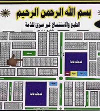كسبه • ركن • حديقة