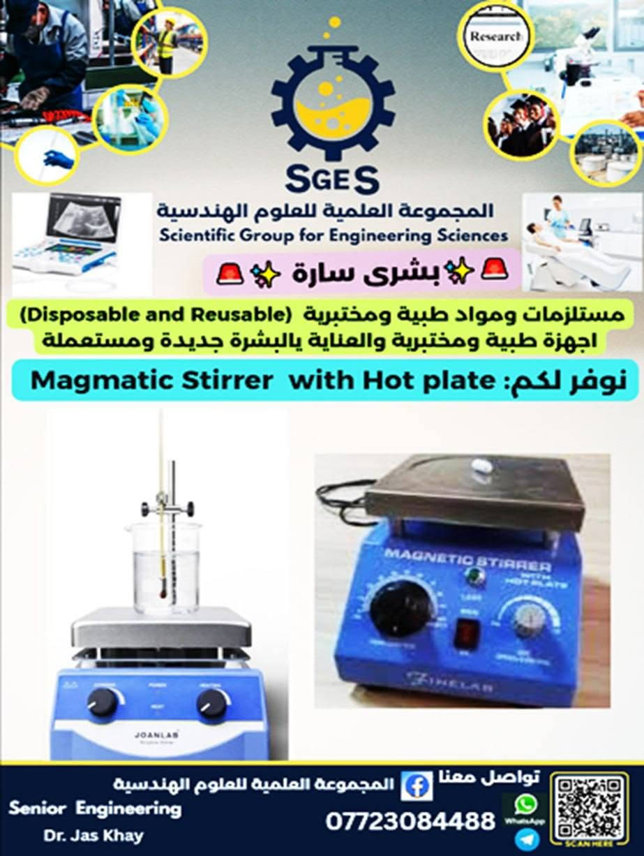 .........  المرحلة  البحثية. ........
الى طلبتنا الأعزاء في الدراسات العلي الدبلوم والماجستير والدكتوراه و إلى الباحثين و الصناعيين والترقية .....  في الاختصاصات العلمية والهندسية والأدبية والإنسانية وغيرها  ....
مجموعتنا عون لكم   ......   وليس بديلا عنكم.
لا تنتظروا ولا تضيعوا الوقت والجهد اذا صادفتكم اي مشكلة في أي خطوة من خطوات مسيرة بحثكم  من العنوان البحث أو الاطروحة أو الرسالة إلى التسليم وهي في:
-  المساعدة في ختيار عنوان البحث بشكل دقيق ويكون جديد وغير مطروق سابقا.
 - خطة البحث أو توفير  واختيار المصادر الحديثة    والدراسات السابقة وتنسيقها.
-  الجانب النظري والعملي وتوفير الأجهزة والمواد المختبرية وفحص وتشخيص المواد 
- تقارير توصيف الفحوصات وتحليل النتائج بطرق حديثة .
- إبراز واظهار قوة النتائج وأهميتها ومقارنتها مع النتائج السابقة ومناقشتها بطريقة تظهر الخطوط المضيئة في عملك .
- تحديد الاهمية والهدف والاستنتاجات والتوصيات البحث بشكل يظهر تميز العمل بكل خطواته.
- اختيار المجلة المناسبة من ناحية الوقت والتكلفة ظمن مستوعب سكوباس وغيرها.
- والمساعدة في تنسيق و تنضيد  البحث أو الاطروحة أو الرسالة حسب متطلبات وقوالب المجلة أو الكلية 
- فحص ومعالجة الاستلال والذكاء الاصطناعي إلى النسب المسموح بها. وأقل منها .....
كل هذا واكثر  ستجدونه في المجموعة العلمية للعلوم الهندسية وهي خير عون لكم .... وليس بديلا عنكم .... للاتصال والاستفسار على الواتساب والتليكرام: ***********....
ننتظر اتصالاتكم واستفساراتكم .....
تحياتنا.

نص مكتوب في الصور:
- SGES المجموعة العلمية للعلوم الهندسية Scientific Group for Engineering Sciences Elsevier Scopus Springer Research بشرى سارة بحثك ... الان : اسهل ... اسرع ... وباعلى كفاءة تحت يديك الخدمات التالية اختيار موضوع او عنوان البحث او الرسالة او الاطروحة وغير مطروق سابقا عمل خطة البحث والبروبوزل في البداية تعديل وتحسين ورفع مستوى البحث ونتائجه الى مستوى النشر العالي في المجلات ذات معامل التأثير العالي والربع الاول والثاني (Q1, Q2, .....) المساعدة في اختيار المجلات المناسبة للنشر خلال مدة البحث ومناسبة للباحث من ناحية السعر ومدة النشر التنضيد حسب متطلبات الجامعة للاطاريح والرسائل وحسب قالب المجلة المختارة للمجلات فحص ومعالجة الاستلال والذكاء الاصطناعي تواصل معنا الآن وافرح بنتائجك تواصل معنا المجموعة العلمية للعلوم الهندسية Senior Engineering Dr. Jas Khay 0772308448 WhatsApp
- SGES المجموعة العلمية للعلوم الهندسية Scientific Group for Engineering Sciences بشرى سارة مستلزمات ومواد طبية ومختبرية (Disposable and Reusable) اجهزة طبية ومختبرية والعناية بالبشرة جديدة ومستعملة نوفر لكم: ميزان حساس يعمل بالشحن و أنبوبة زجاجية U Tube تواصل معنا المجموعة العلمية للعلوم الهندسية Senior Engineering Dr. Jas Khay ***********
- SGES
- Research SGES المجموعة العلمية للعلوم الهندسية Scientific Group for Engineering Sciences بشرى سارة مستلزمات ومواد طبية ومختبرية (Disposable and Reusable) اجهزة طبية ومختبرية والعناية بالبشرة جديدة ومستعملة نوفر لكم: Magmatic Stirrer with Hot plate تواصل معنا المجموعة العلمية للعلوم الهندسية *********** Senior Engineering Dr. Jas Khay
- المجموعة العلمية للعلوم الهندسية