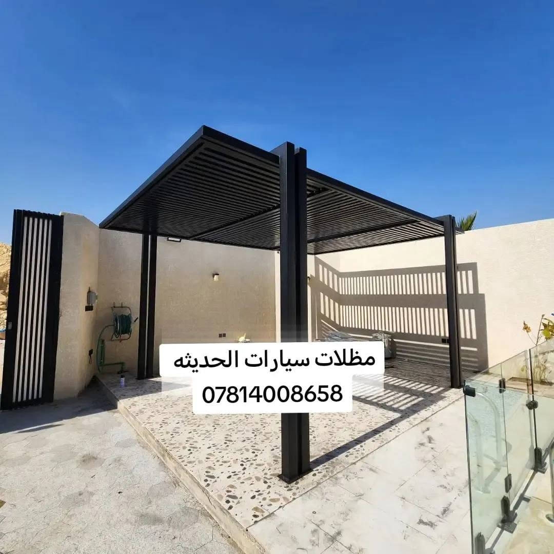 حداد متنقل • مظلات سيارات • بأنسب الأسعار