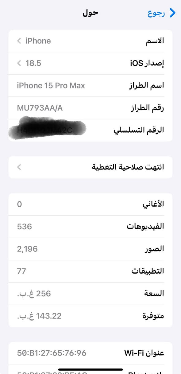 السلام عليكم اخوان ايفون 15 بروماكس نضافه 100/100 ذاكره 256 شرق اوسط ماستر بطاريه 88 الجهاز نضيف كلش وتر بروف مامبدل بي شي بعده على وضع الشركه السعر مليون و50 الف الشراي يتفضل خاص مكاني الفلوجه وعندي توصيل ***********
