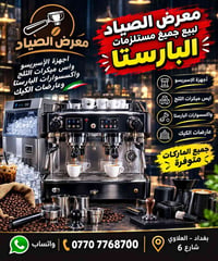 معرض الصياد مستعدين لتجهيز جميع المطاعم والكوفيات والفنادق  يوجد لدينا...