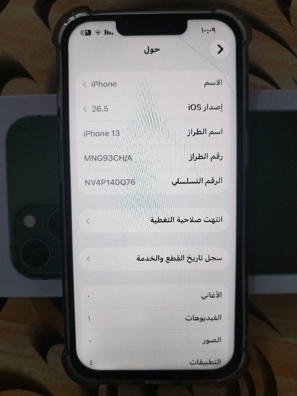 ايفون 13 عادي كله شغال فيس ايدي كامرات فد شي مبدل فقط شاشه وسط احسن من العاديه وبي فطر بشاشه فوك صغير مامأثر ع شي نموذج m ذاكرة 128 لون اخضر السعر 350 وبيه مجال قليل للشراي. رقمي. ***********