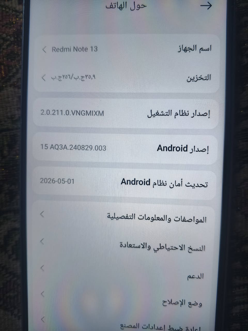 ريدمي نوت ١٣ • ٢٥٦ • مبدل شاشة أصلية
