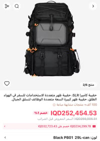 حقيبة معدات تصوير جديد ما مستخدم حجم كبير مثل مشوفون سعرها بالصور اني ...