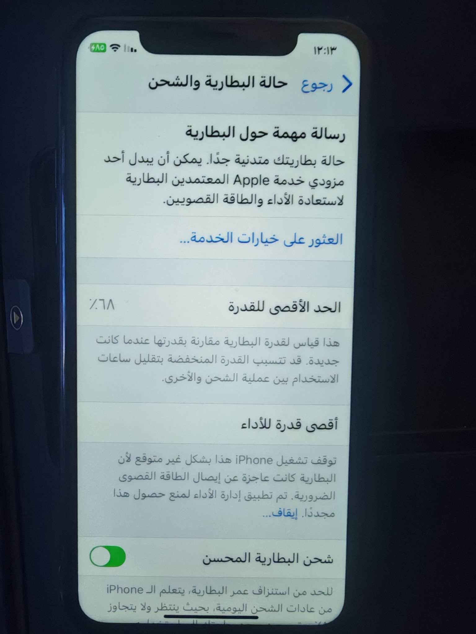 آيفون XR • ١٢٨ غ.ب. • بطارية ٦٨٪