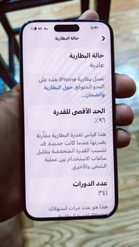 نضافه ١٠٠ • بطارية ٩٦ • ٢٥٦