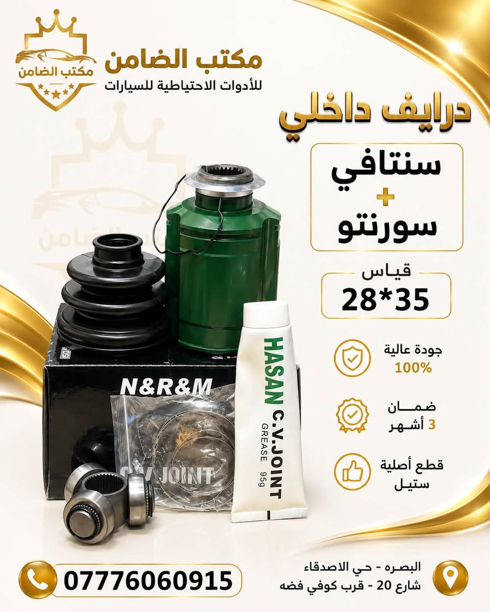 سلام عليكم شباب

تتوفر درايفات داخليه سيارات الكوريه واليابانيه

للأستفسار يرجى مراسلتنا وسنكون بخدمتكم
***********
