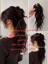 قراصة شعر • شعر طبيعي • تسريحة يومية