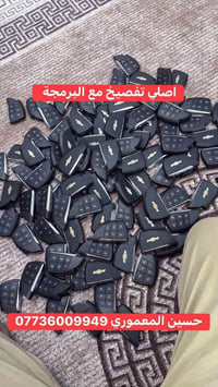 علق يجيك السعر بصمة  تاهو جمسي كديلاك سييرا بلايزر مع البرمجة اصلي تفص...