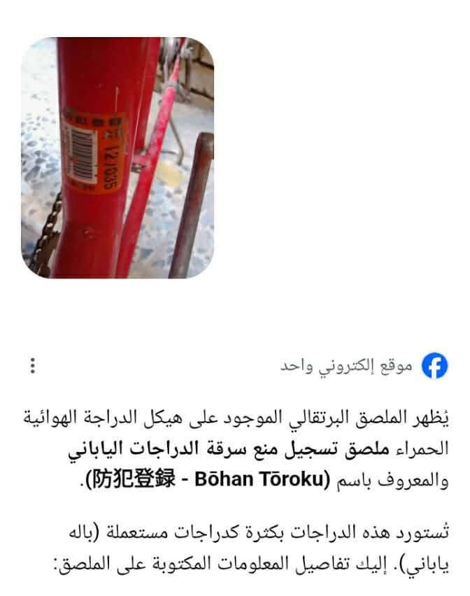 بايسكل باله يابانـي جديد ب 40 الف
مكاني بلديات
رقم التواصل ***********
