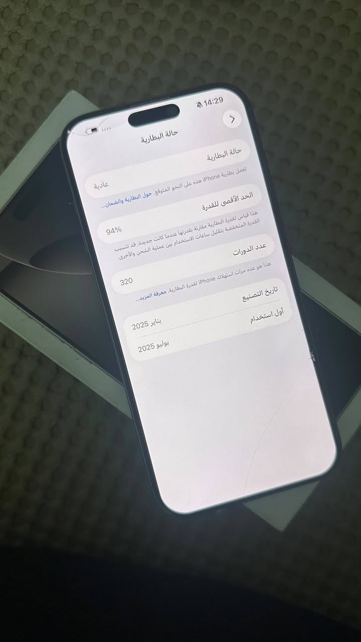 اسلام عليكم
آيفون ١٦ برو ماكس
بطارية ٩٤
ذاكره 256
الجهاز ماستر
الجهاز شخط ما مشخوط
الجهاز للبيع او لمراوس
مكاني بغداد للتواصل
***********
