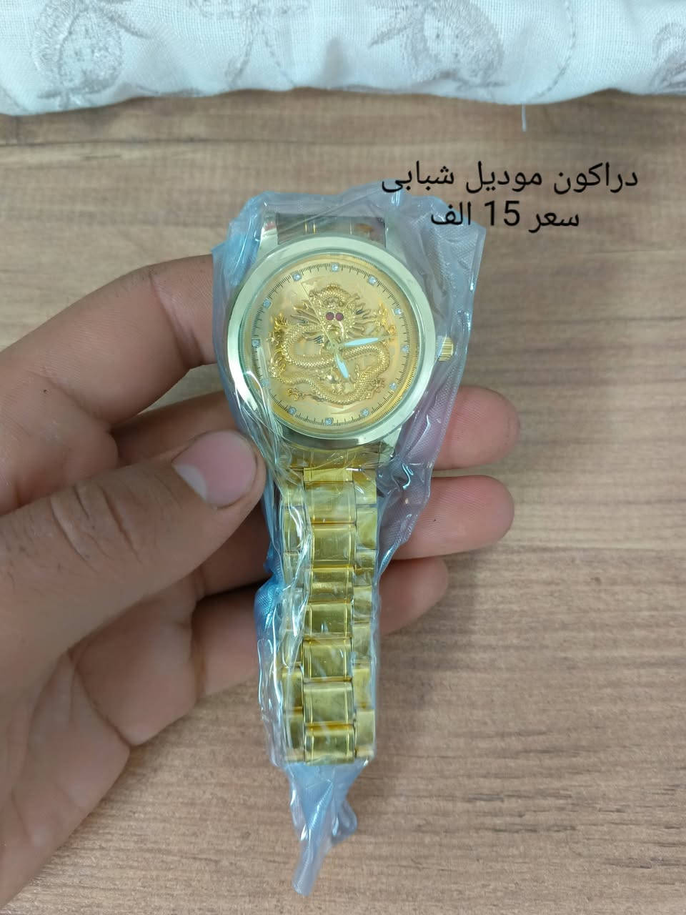 مرحبا شباب مجموعة ساعات رجاليه ولاديه غير مستخدمه للبيع للبرغب بالاقتناء الاتصال على الرقم أو مراسلة صفحة الواتساب 
للاستفسار ***********

نص مكتوب في الصور:
- 20 الف
- مینو ربر
- سعر 25
- دراكون موديل شبابي سعر 15 الف
- جنيد حديد
- سعر 15
- جلد خيط تطريز
- سعر 20 ال