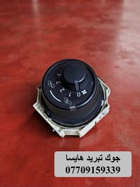 هايسا • قطع غيار • شارع الظلال