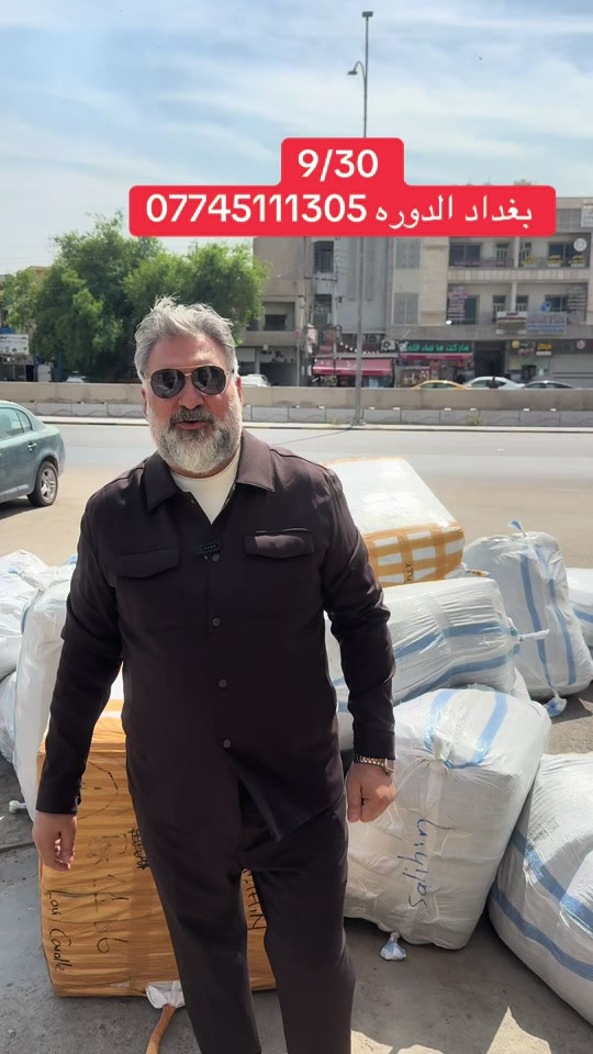 

نص مكتوب في الصور:
- 9/30 0774511305 بغداد الدوره