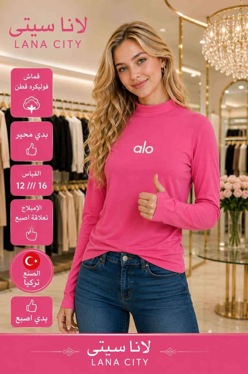 🌸 بلوزة هاينك بهاري 🌸

✨ متوفرة بـ 8 ألوان مميزة
📦 سيريات نظامي
📏 قياس محيّر يناسب من 12 إلى 16 سنة**:**
🧵 خامة فول ليكرا مريحة وعملية

💰 سعر الدرزن: 40,000 دينار فقط

🚨 سارع بالحجز، الكمية محدودة!

🚚 يتوفر توصيل إلى كافة أنحاء العراق. للحجز والاستفسار واتساب *********** النجف, العراق
