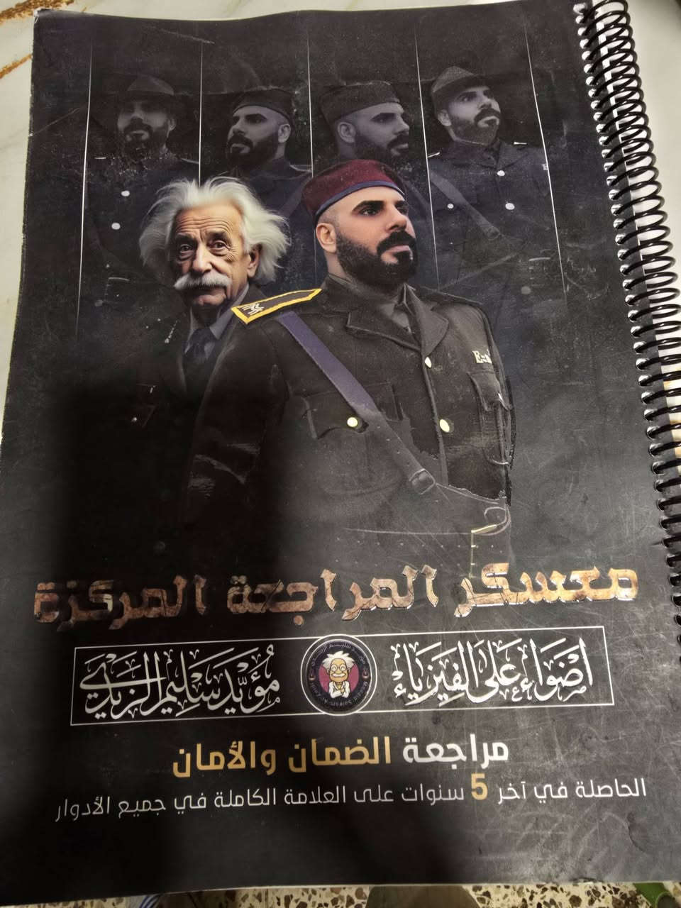 ملازم سادس اعدادي للبيع
كل ملزمتين 15 الف
للعلم اني ماخذة الوحدة من 
25 _35 من المنصور

مكاني تراث البياع 
واتساب
***********

