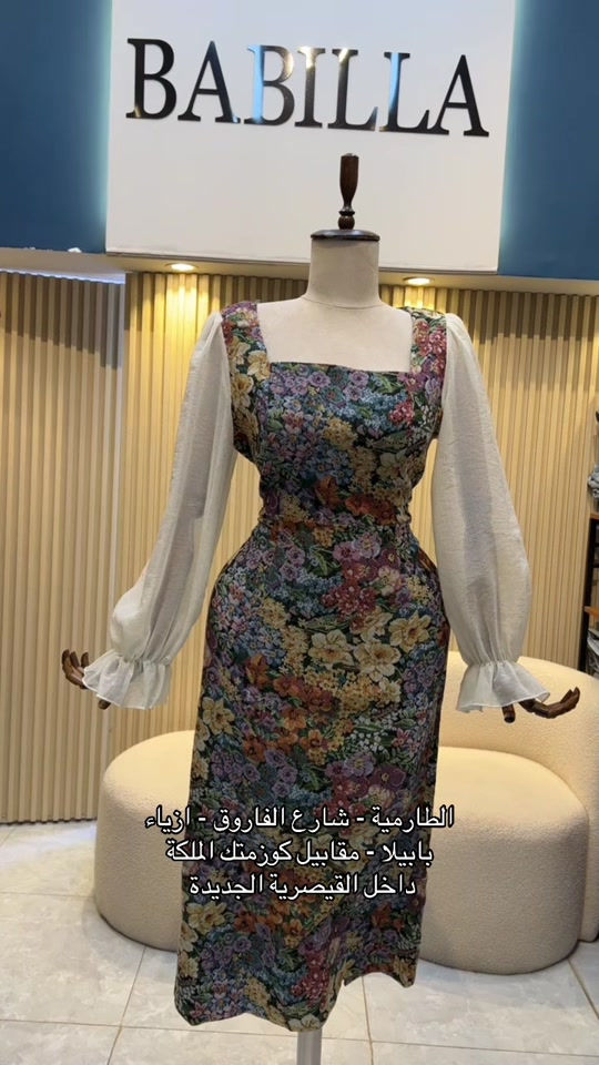 

نص مكتوب في الصور:
- الطارمية - شارع الفاروق - ازياء بابيلا - مقابل كوزمتك الملكة داخل القيصرية الجديدة