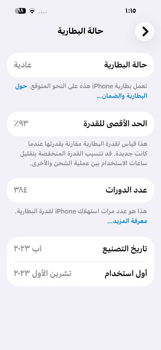 آيفون ١٥ برو ماكس 
ضمان ماستر
جهاز مكفول ما بدل بي شي
***********
