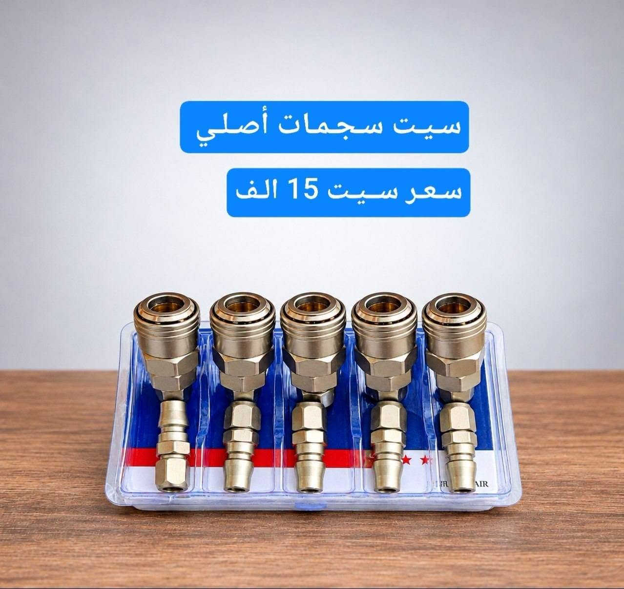 قطع غيار PVC • توصيل جميع المحافظات • أصلية
