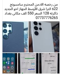 سامسونج S22 الترا • 128 • اخو الجديد