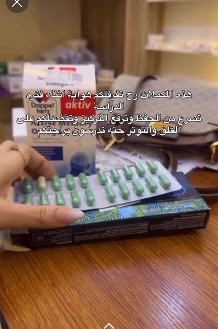 صيدليه حور بسماية

نص مكتوب في الصور:
- مكمل خاص الي يعانون من بلغم مستمر بدون كحة خصوصا المدخنين والي جسمهم يكلب رصاصي ويسمر بسبب التأكسد
- السعر ٢٥
- كبسول كلوروفيل ديتوكس للجسم يحسن رائحة الجسم وينظف المعدة والامعاء خصوصا الي يعانون من انتفاخ دائم وغازات سعر 38
- التعرق وبوخه ، شعور بالحرارة
- هشاشة العظام ، الم المفاصل ، التعب و الارهاق
- الاكتئاب XXXX
- هذه المكملات رح تفرقلكّم هواية اثناء فتره الدراسة
- تسرع من الحفظ وترفع التركيز وتقضيليكم على القلق والتوتر حته تدرسون براحتكم
- غثيان وتقيئ ؟ دوار السفر ؟ خربطة بحركة الامعاء؟
- تردين مكمل طبيعي ينظم الهضم وريح الطفل