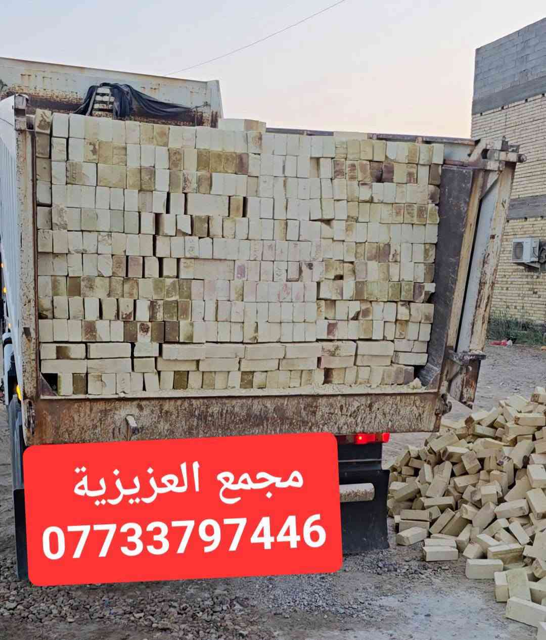 مجمع العزيزية • طابوق عادي • درجة اولى